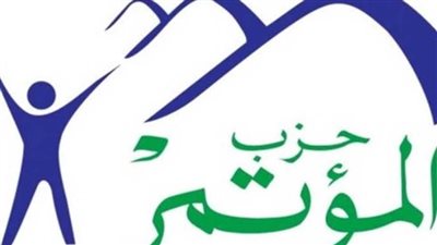 حزب المؤتمر : ثورة 30 يونيو أعظم الثورات الشعبية في العصر الحديث