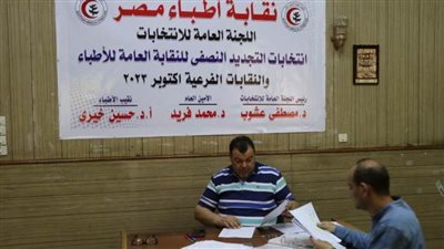 اليوم العاشر.. مرشح على منصب النقيب و12 لعضوية نقابة الأطباء.. واليوم الأخير