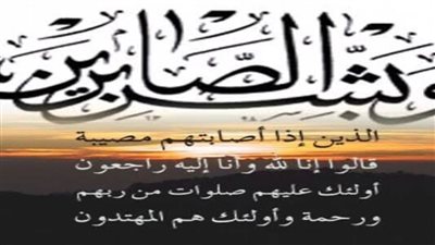 عزاء واجب للكاتب الصحفي القدير محمد الدسوقي