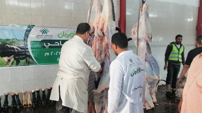 ذبح 70 أضحية فى ثالث