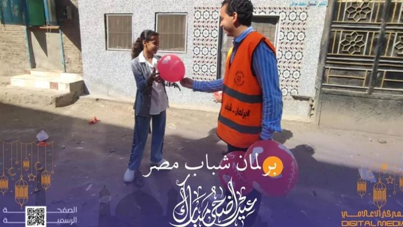 أعضاء برلمان شباب