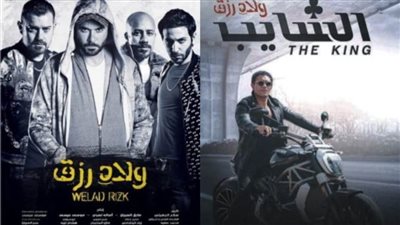 تعرف على شخصية آسر ياسين في فيلم ولاد رزق 3