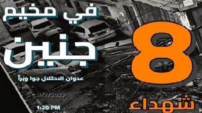 عاجل.. ارتفاع قتلي العدوان الاسرائيلي على 