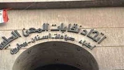 المهن الطبية: عودة العمل بكل خدمات الاتحاد غدًا ومشروع العلاج متاح أونلاين