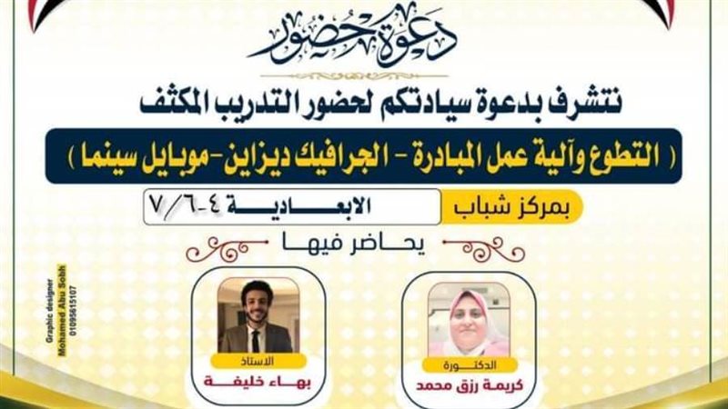 دورات تدريبية مجانية