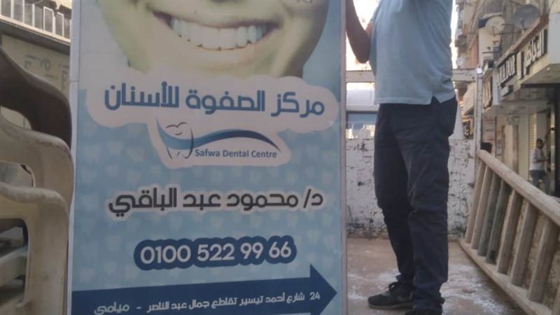 استمرار حملات إزالة