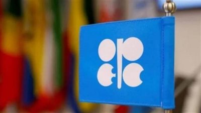 اختتام أعمال الندوة الدولية الثامنة لمنظمة الدول المصدرة للبترول 