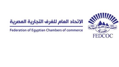 عاجل.. اتحاد الغرف التجارية ينفي حظر الجمارك استيراد بعض السلع من الخارج