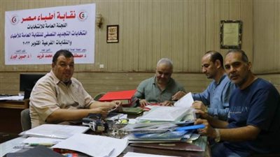 القوائم الأولية للمرشحين بانتخابات التجديد النصفي للأطباء