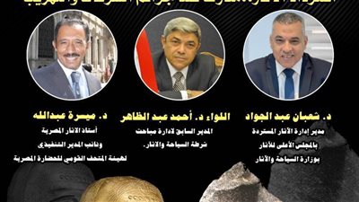 استرداد الآثار والسرقات والتهريب بصالون نفرتيتي بقصر الأمير طاز غدًا