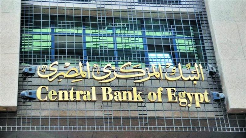 البنك المركزي