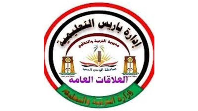 فوز مدرسة باريس للتعليم