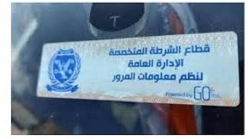 مخالفة عدم تركيب