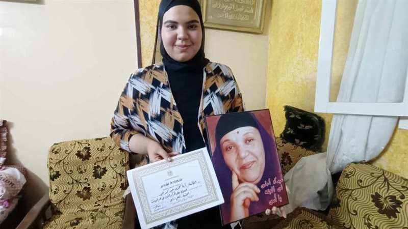 الطالبة أية حمدى