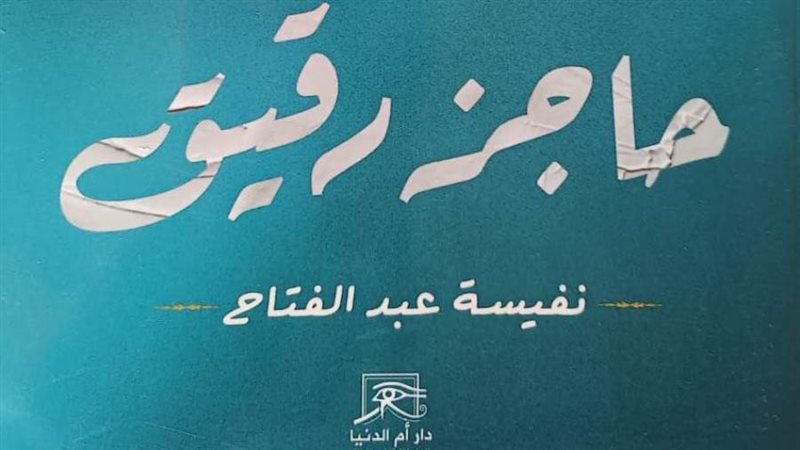 بوابة روز اليوسف