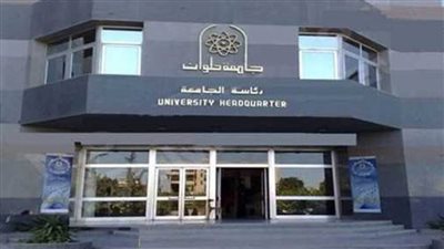 كلية الفنون التطبيقية بجامعة حلوان تطرح برنامجًا عن الموضة وطباعة المنسوجات