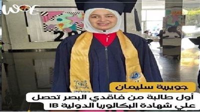 سيدات مصر يحتفي بـ