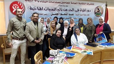 نقابة العاملين بالبناء والأخشاب تعقد ندوة عن دور المرأة في مواجهة التغيرات المناخية 