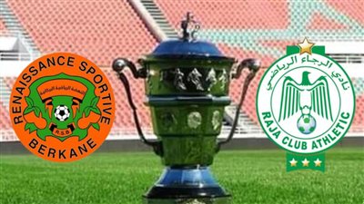 السبت القادم .. نهائي بطولة كأس المغرب لكرة القدم بين الرجاء ونهضة بركان