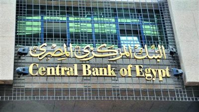 عاجل..البنك المركزي يصدر قواعد ترخيص البنوك الرقمية والرقابة والإشراف عليها