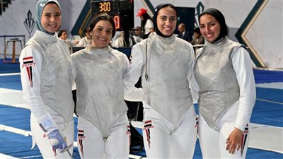 منتخب سلاح الشيش سيدات يبدأ معسكرًا بالقاهرة استعدادًا لبطولة العالم 