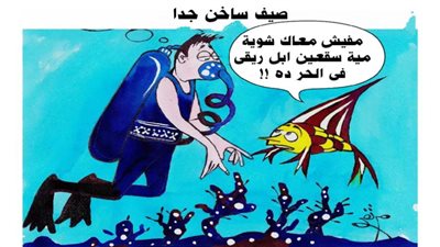 صيف ساخن جداً