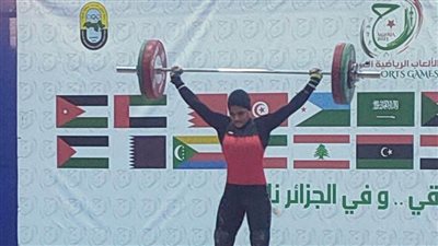 نعمة سعيد تحقق ذهبية الخطف لدورة الألعاب العربية بالجزائر 