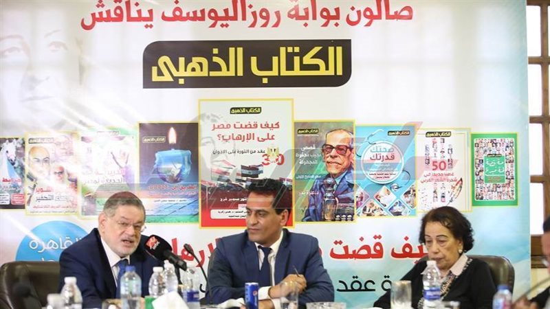 الدكتور ثروت الخرباوي