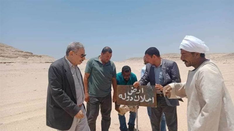 استرداد أملاك الدولة