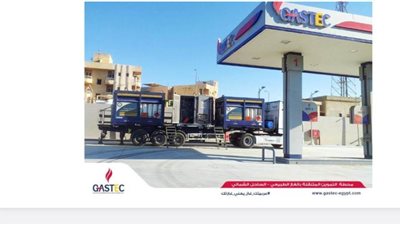 بدء توفير خدمات تموين السيارات بالغاز الطبيعي بالعلمين والساحل الشمالي