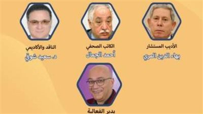 هيئة الكتاب تحتفي بـ «القتل باسم الوطن» لـ بهاء المري.. غدًا