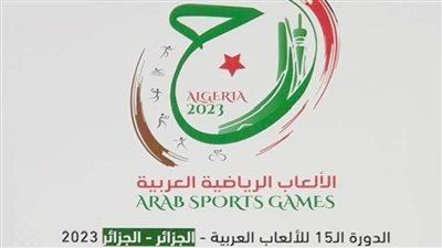 اختتام منافسات دورة الألعاب العربية.. الجزائر في المركز الأول برصيد 253 ميدالية