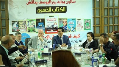 المشاركون في ندوة الكتاب الذهبي لـ