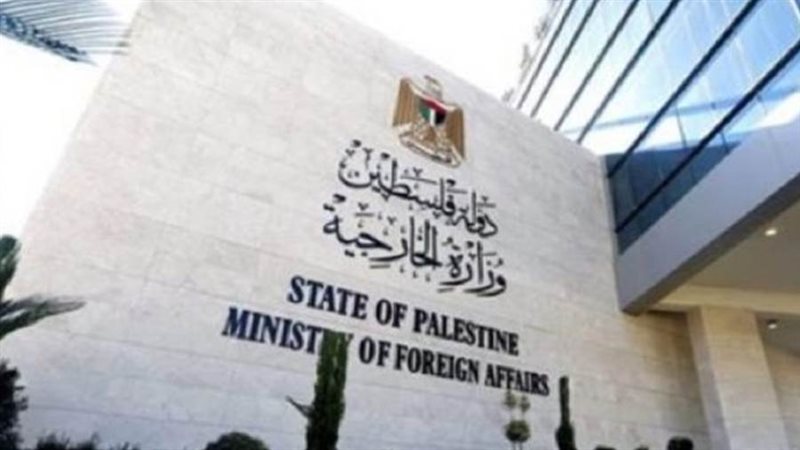 وزارة الخارجية