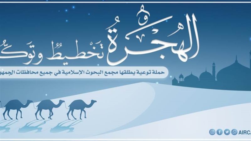 حملة توعوية للبحوث