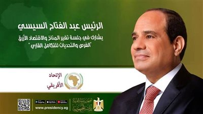 عاجل/ نص كلمة الرئيس السيسي حول 