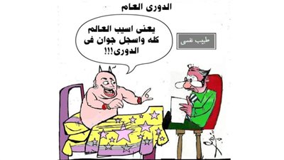 سحر كرة القدم