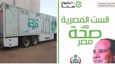 مستشفي الداخلة العام تستقبل قوافل الكشف المتنقلة المجهزة بجهاز الماموجرافي 