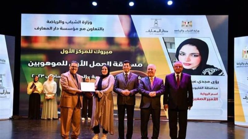 جانب من تكريم الفائزين