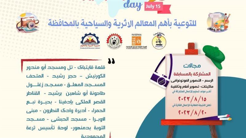 آثارنا بعيوننا...