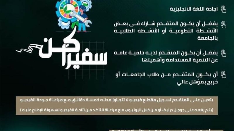 جانب من الاعلان