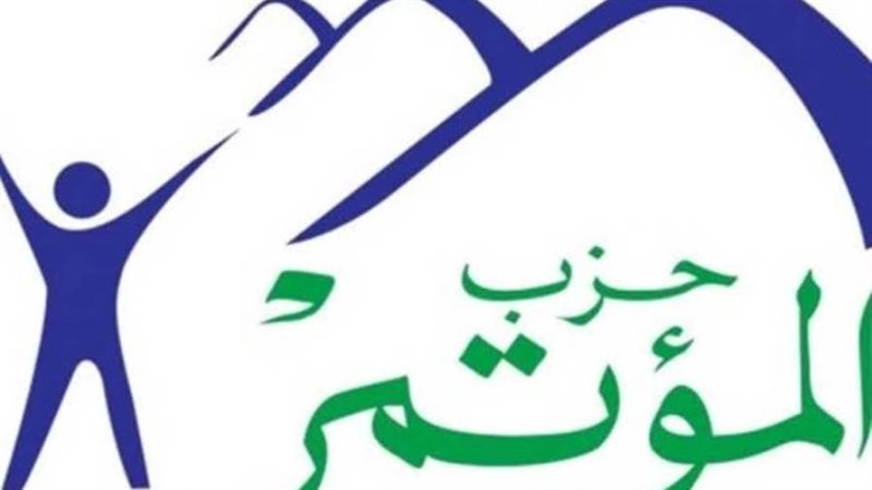 حزب المؤتمر