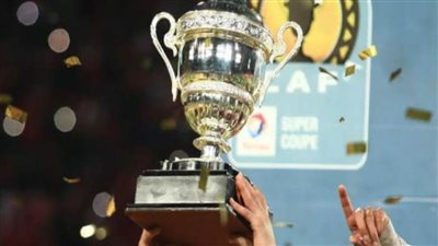 تعرّف على موعد ومكان مباراة السوبر الإفريقي بين الأهلي واتحاد العاصمة الجزائري