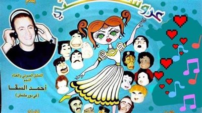 «عروستي» من جديد على مسرح القاهرة للعرائس..غدا