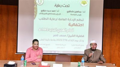 جامعة الوادي الجديد تنظم احتفالية بمناسبة العام الهجري الجديد 1445