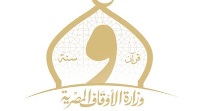 الأوقاف تعلن عن مسابقة القراءات القرآنية لأصحاب الصوت الحسن
