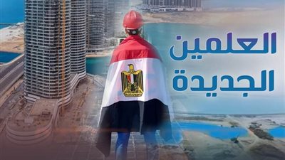 عاجل|  من حقل للألغام.. إلى مدينة للأحلام 