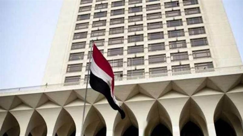 وزاره الخارجيه المصريه