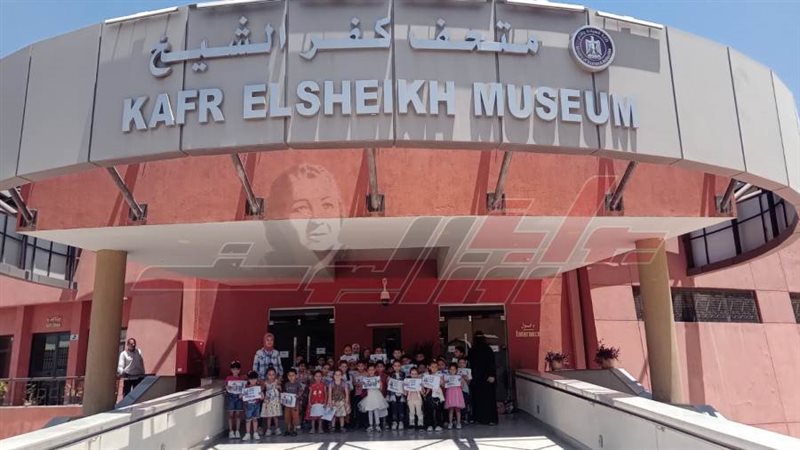 متحف كفر الشيخ