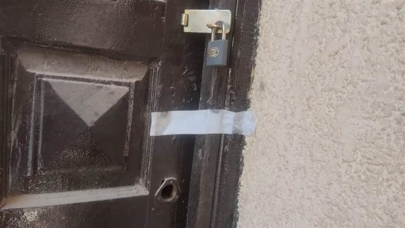 إغلاق منشأة طبية